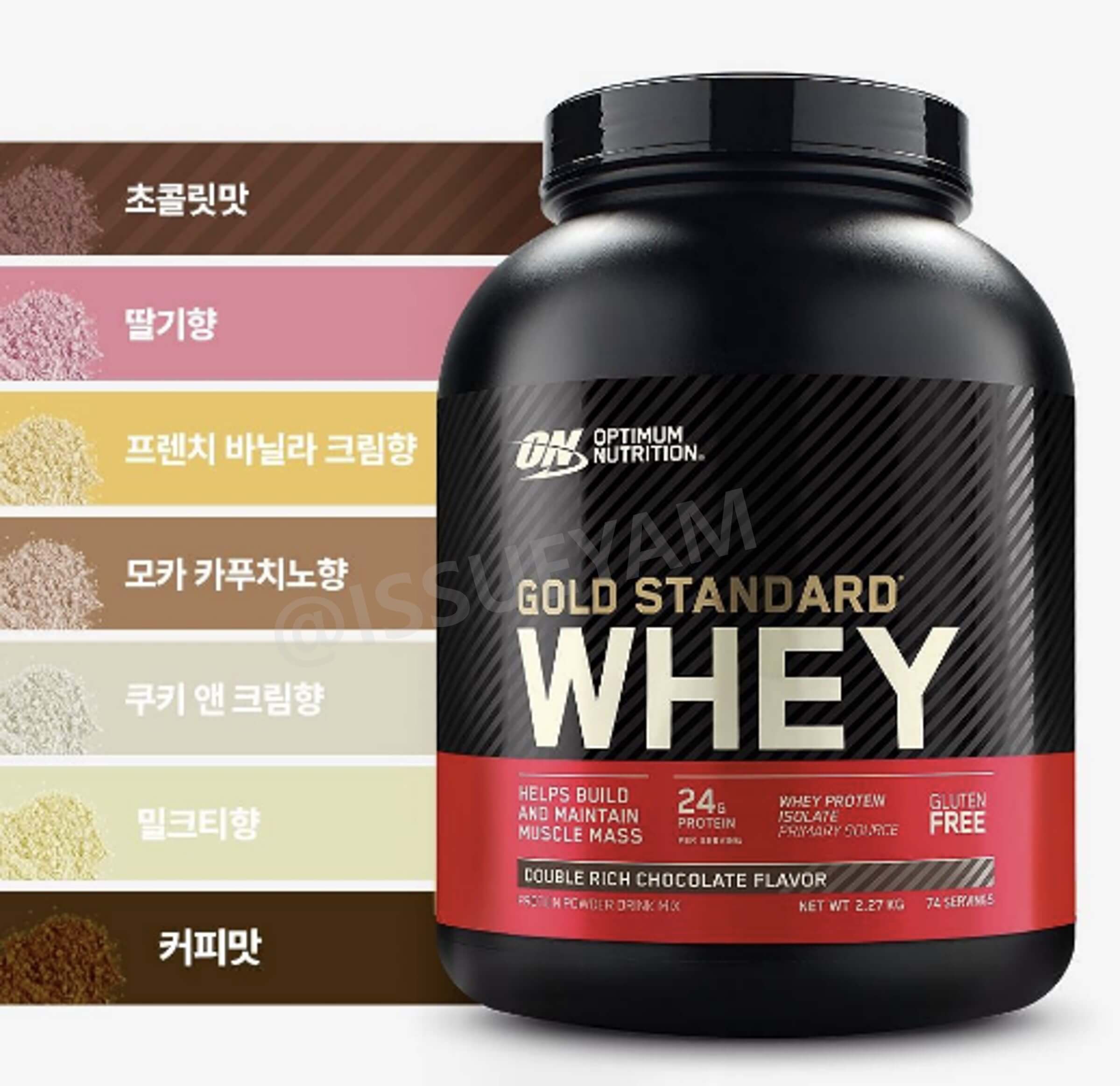 옵티멈뉴트리션 골드 스탠다드 웨이 맛 종류