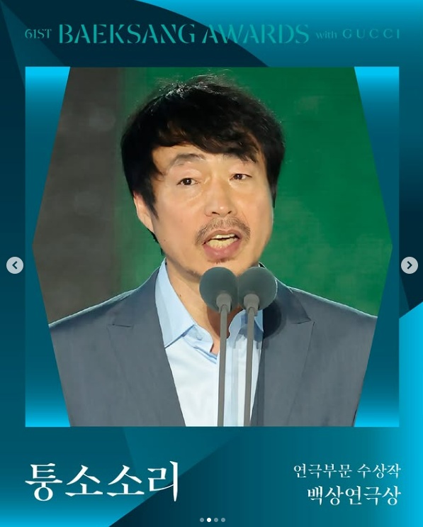 61회 백상예술대상 수상작