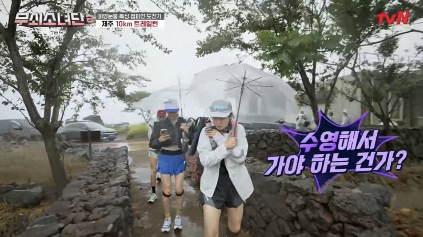 무쇠소녀단2 방송화면