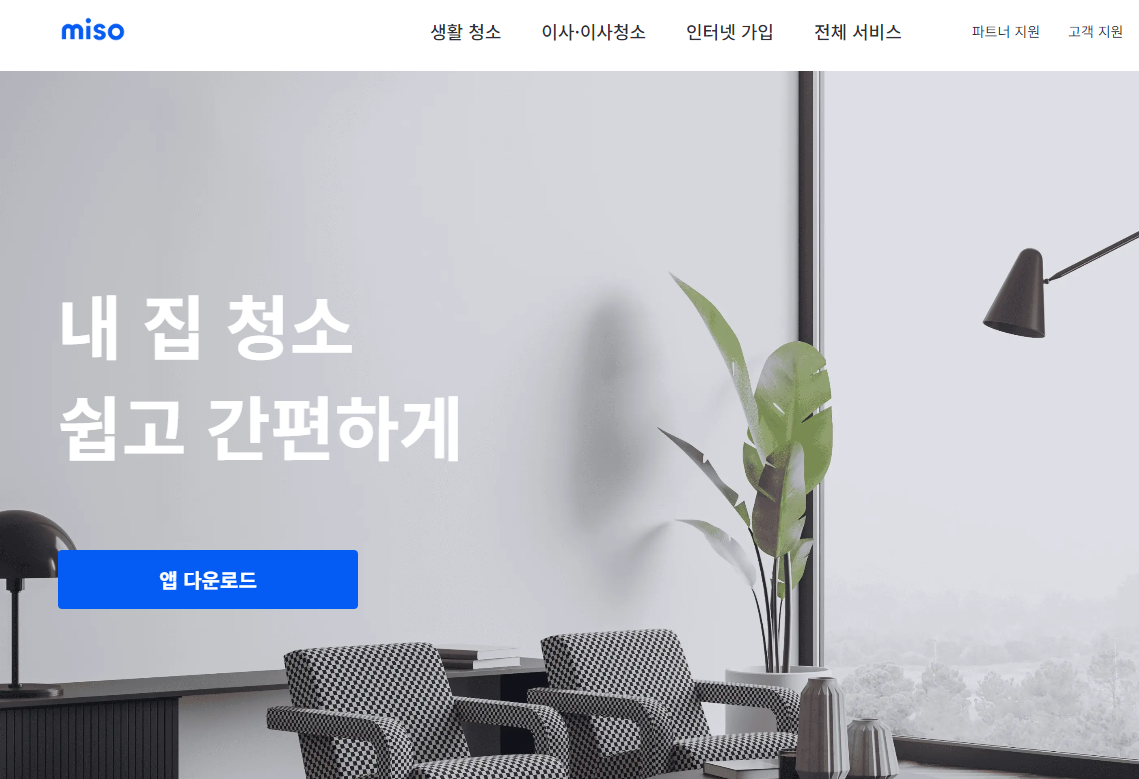 인터넷가입 비교사이트 추천