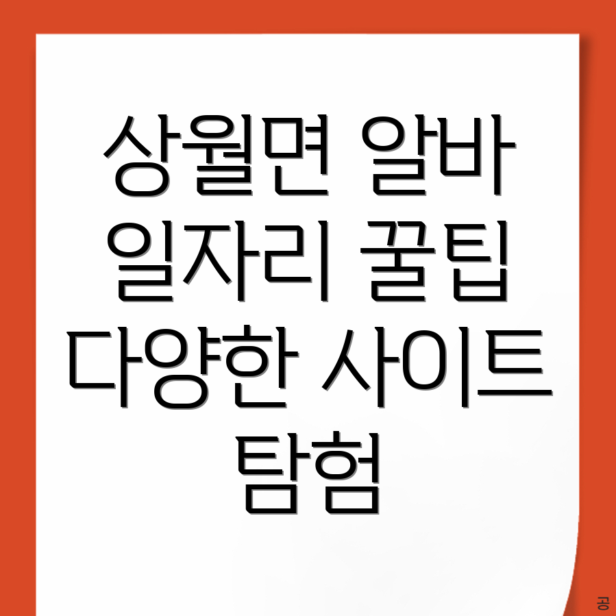 일자리 센터
