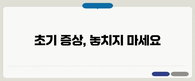 오십견 증상 초기에 잡아야 고생 안 해요