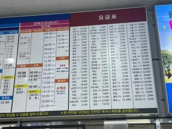 순천 시외버스터미널 시간표 예매 요금_26