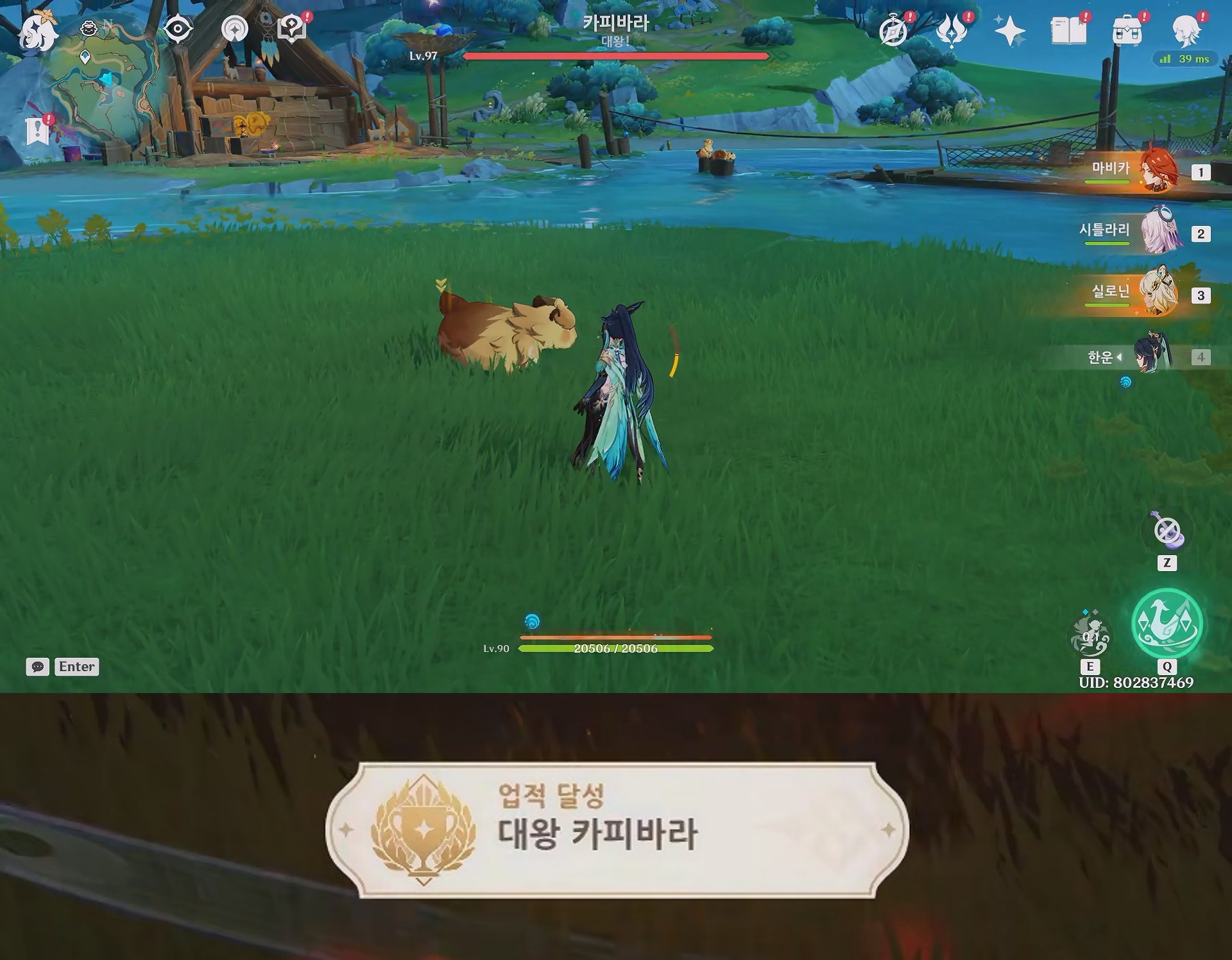 카피바라 대왕