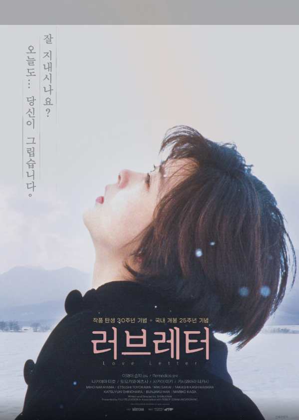 러브레터