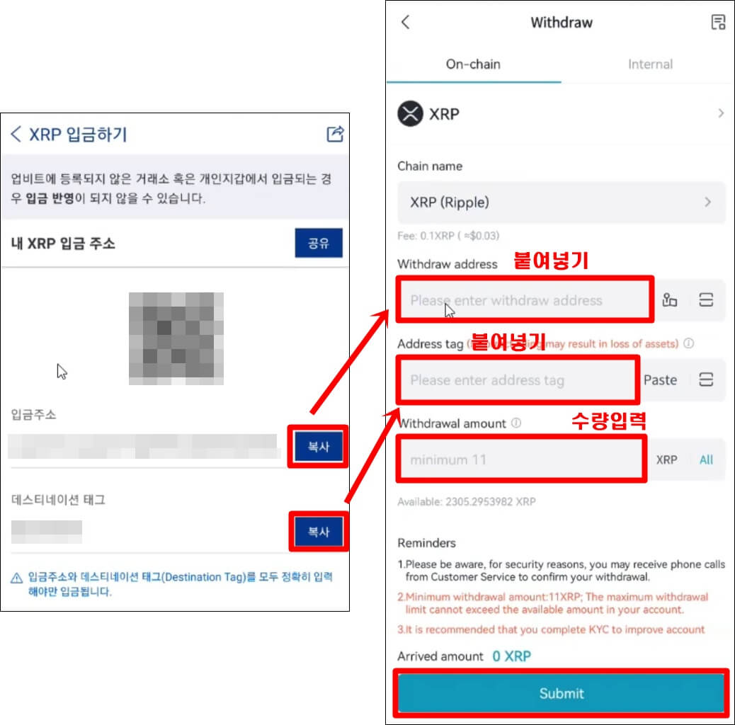 업비트 입금 주소창과 비트겟 출금 화면 창