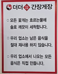 더더간장게장무한리필
