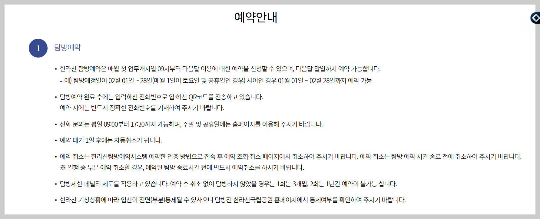 신청기간과 필수정보