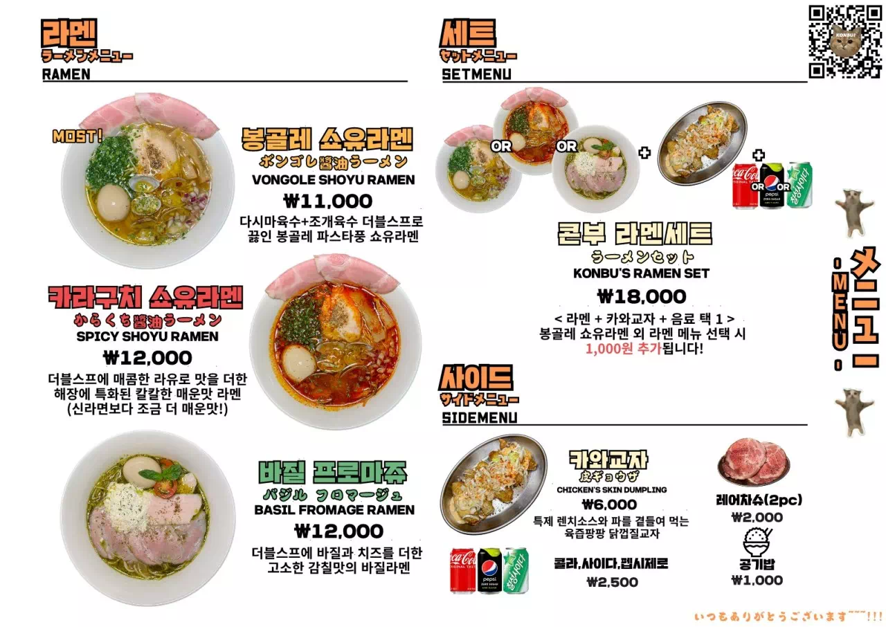 메뉴
