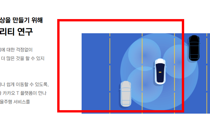 카카오택시 사용법 안내