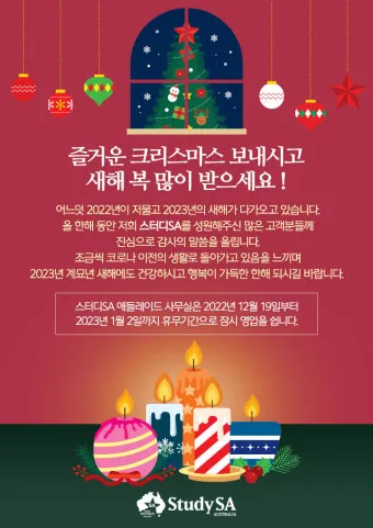 연말연시 인사말 모음 예시 멘트_10