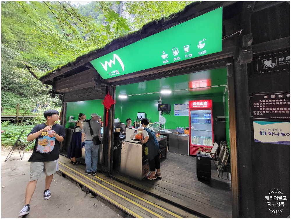 중국 장가계 대협곡