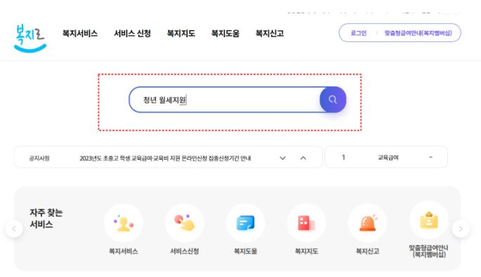 청년월세지원금4