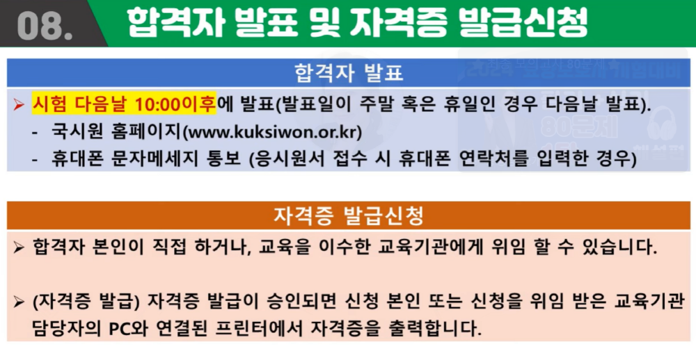 요양보호사 자격증 취득방법