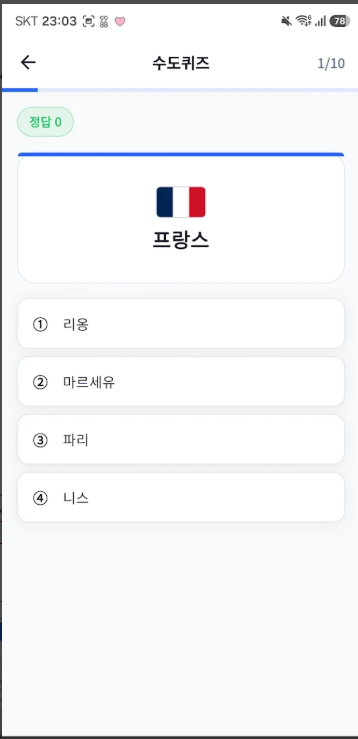초성퀴즈 모음, 상식퀴즈, 국기퀴즈, 넌센스퀴즈
