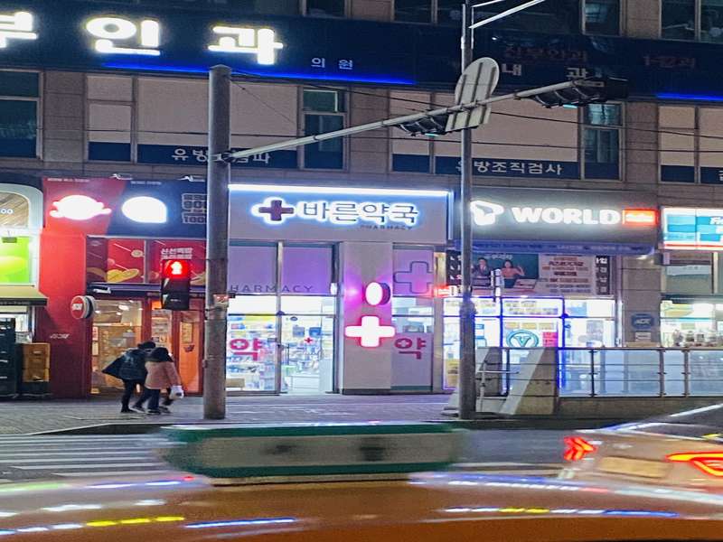 3. 바른약국 소개