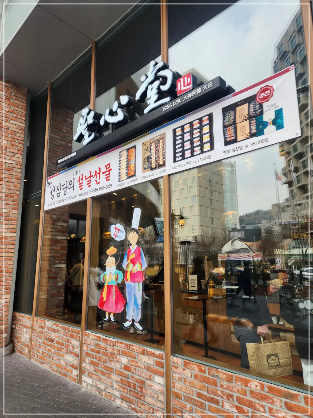 성심당-DCC-입구