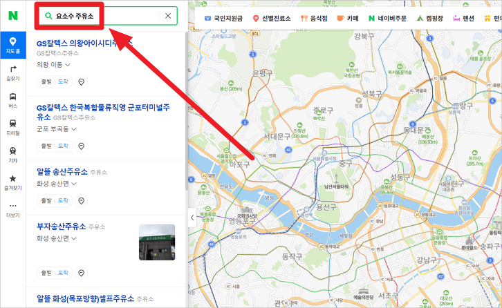 네이버 지도 검색란에 '요소수 주유소'라고 입력하세요