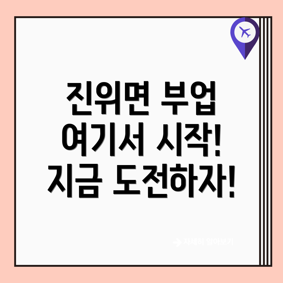 부업