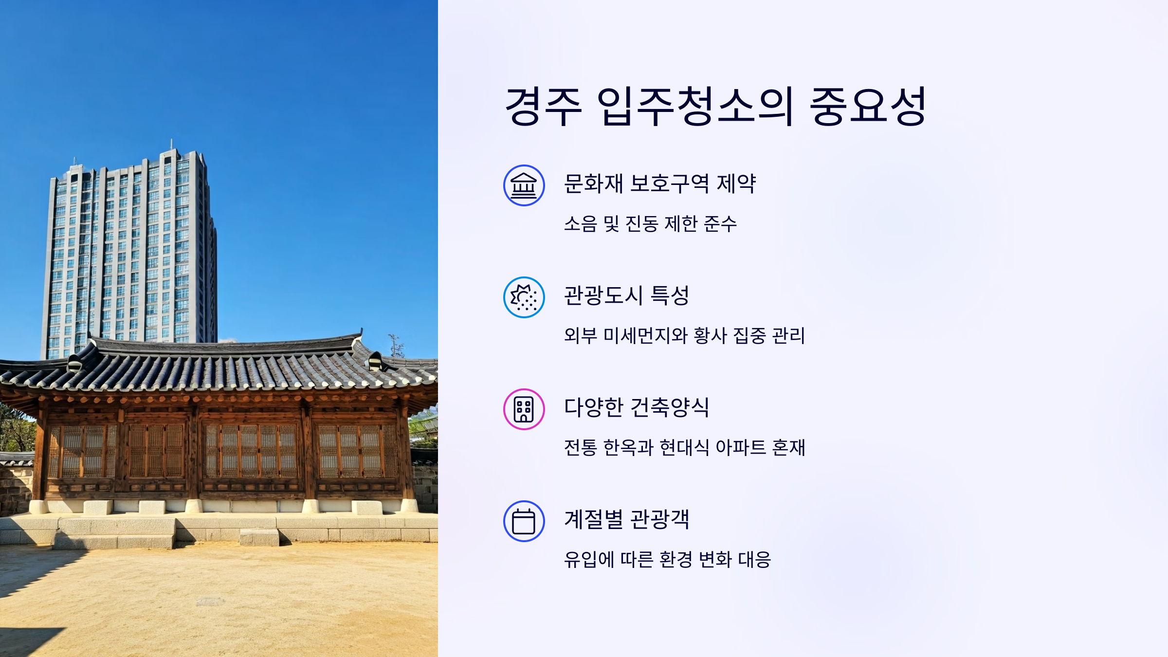 경주 입주청소의 중요성