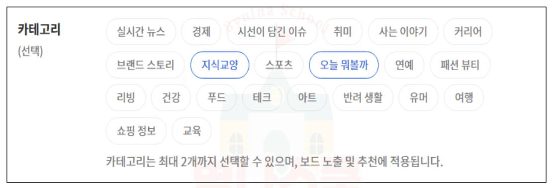 주제의 카테고리 정하기