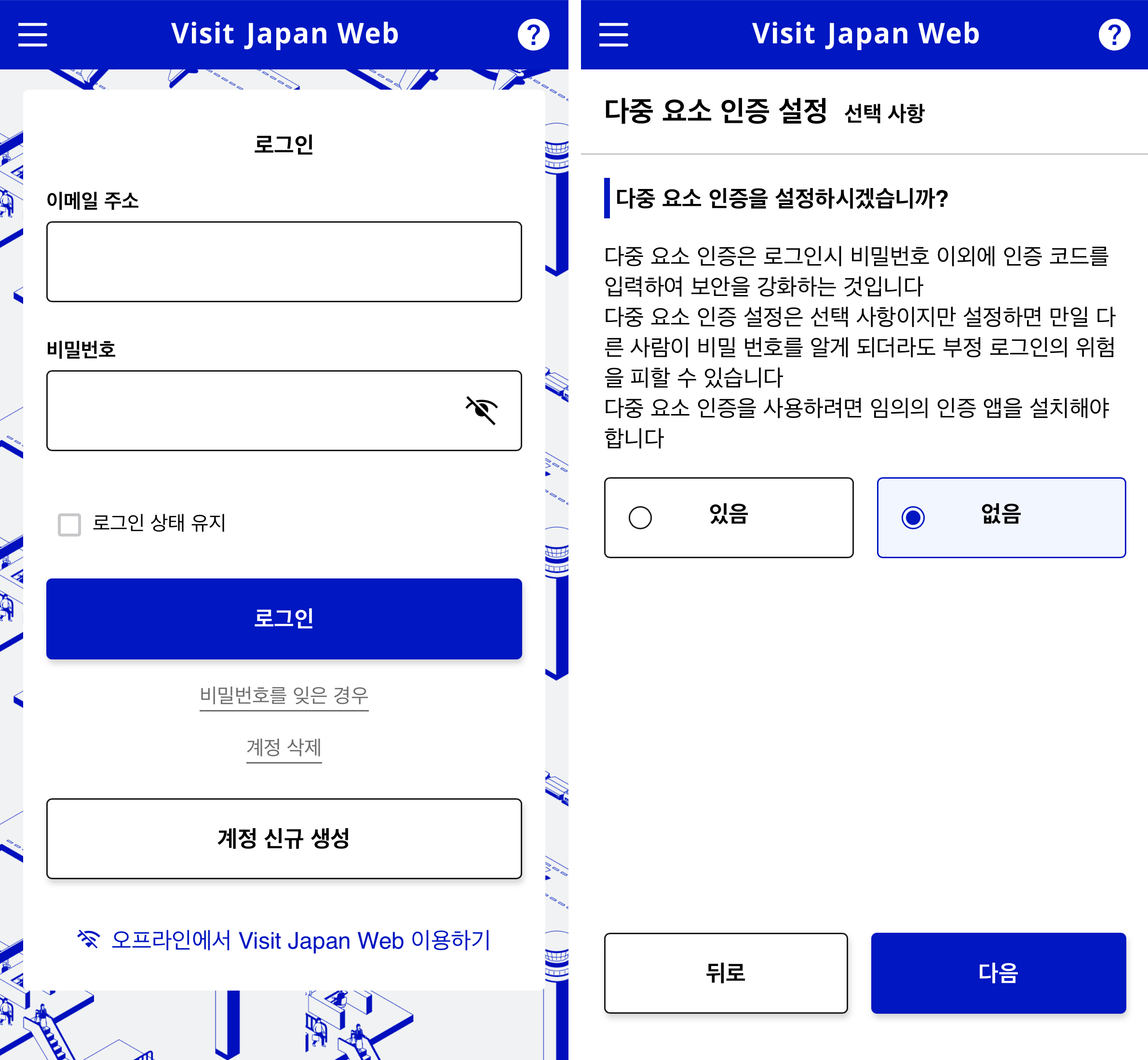 비짓재팬(Visit Japan Web) 로그인