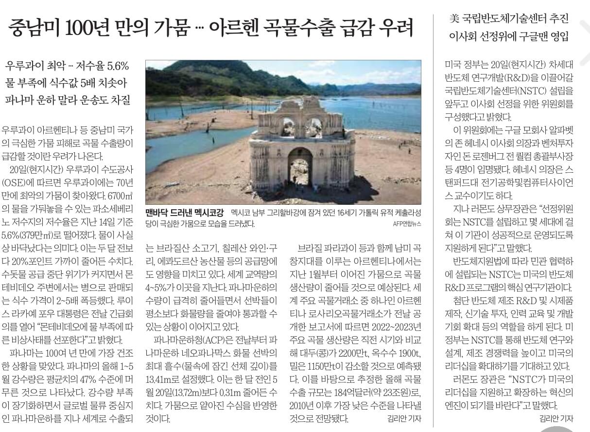 6월22일 신문스크랩