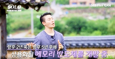 나솔사계 출연자