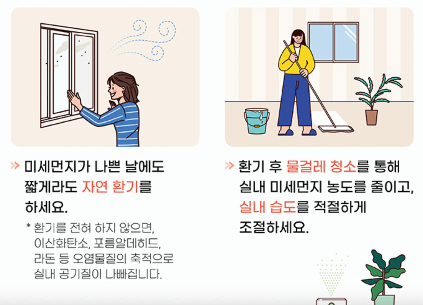 공기청정기 필요성