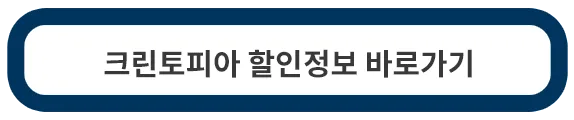 할인정보