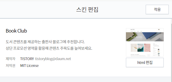 html 편집 클릭 화면