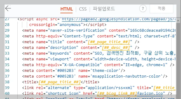 이렇게 HTML 형식으로 메타 타이틀 태그 를 작성해서 넣어주셔야 해요.