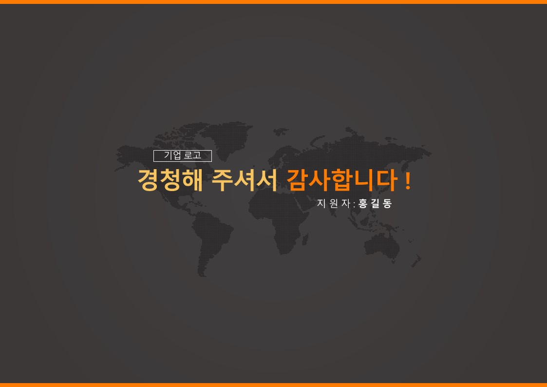 자개소개PPT 양식