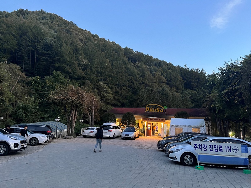 포사이_외관
