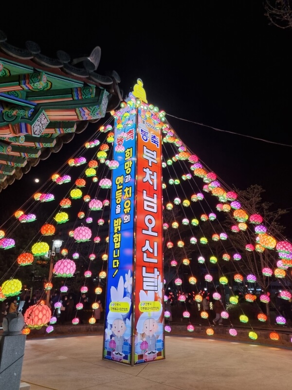 2023년 부처님오신날 경상북도 봉축 연등 점등 장소 (feat. 구미, 안동, 영천, 청송)