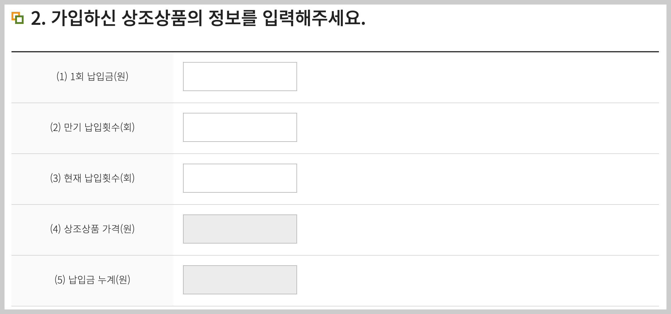 보람상조 해약환급금 4