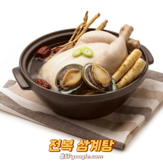 전복 삼계탕