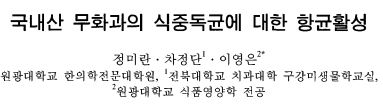 무화과 효능