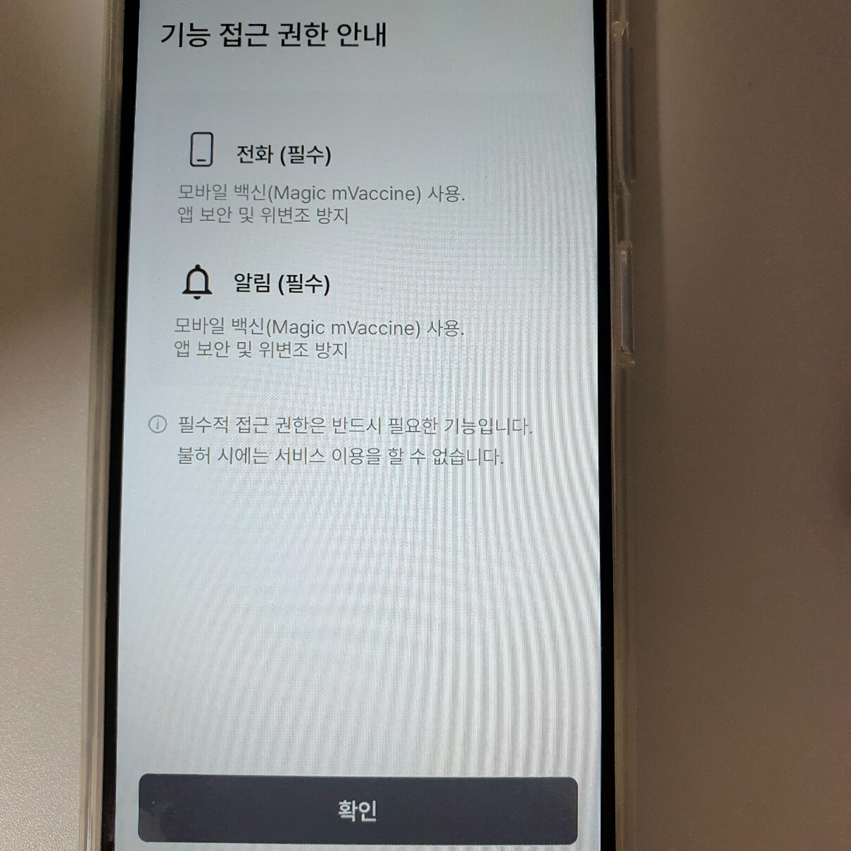 모바일 건강보험증 발급 방법