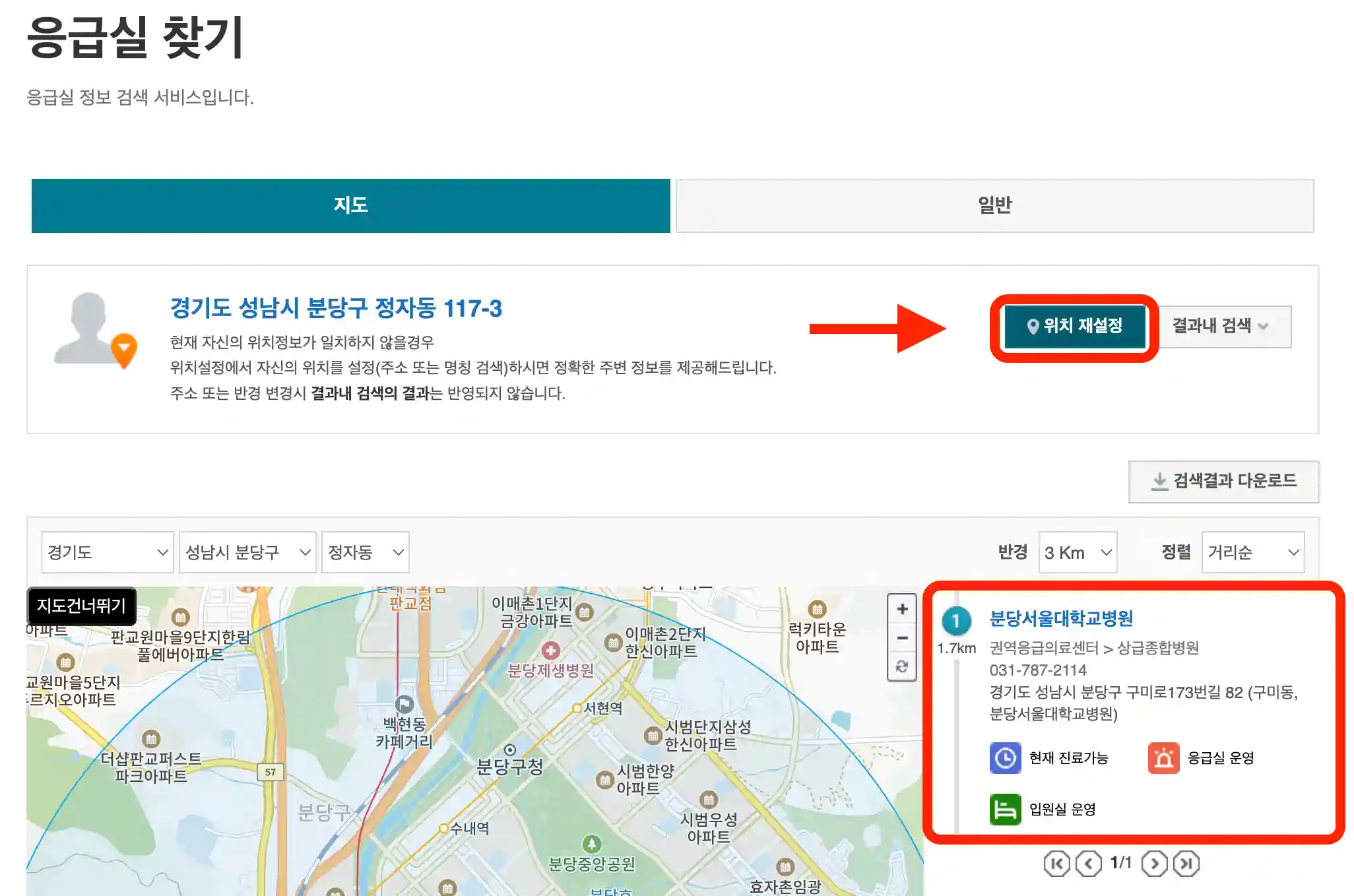 추석-연휴-병원-약국찾기-응급실찾기-egen