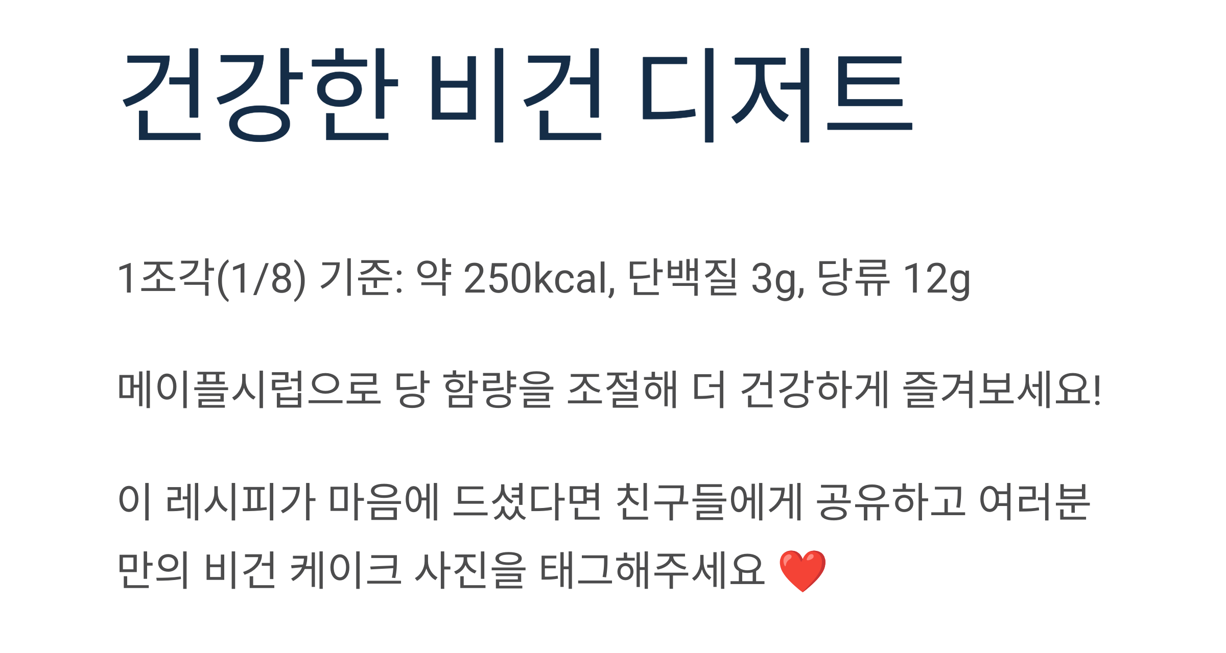 코코넛 크림으로 완성하는 레드벨벳 케이크, 비건도 감동할 맛!