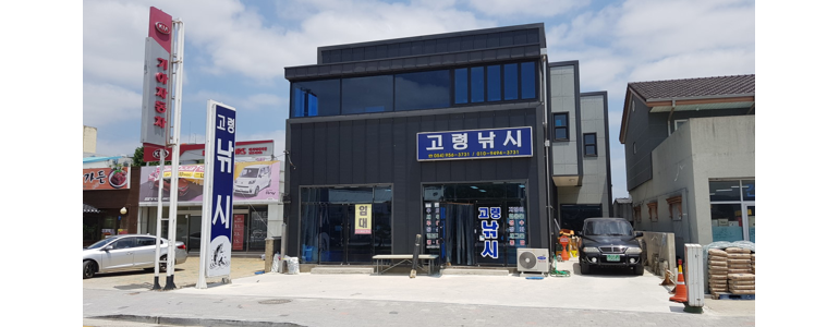 합천군 낚시용품