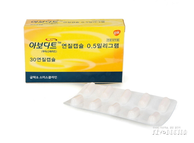 탈모치료제 두타스테리드