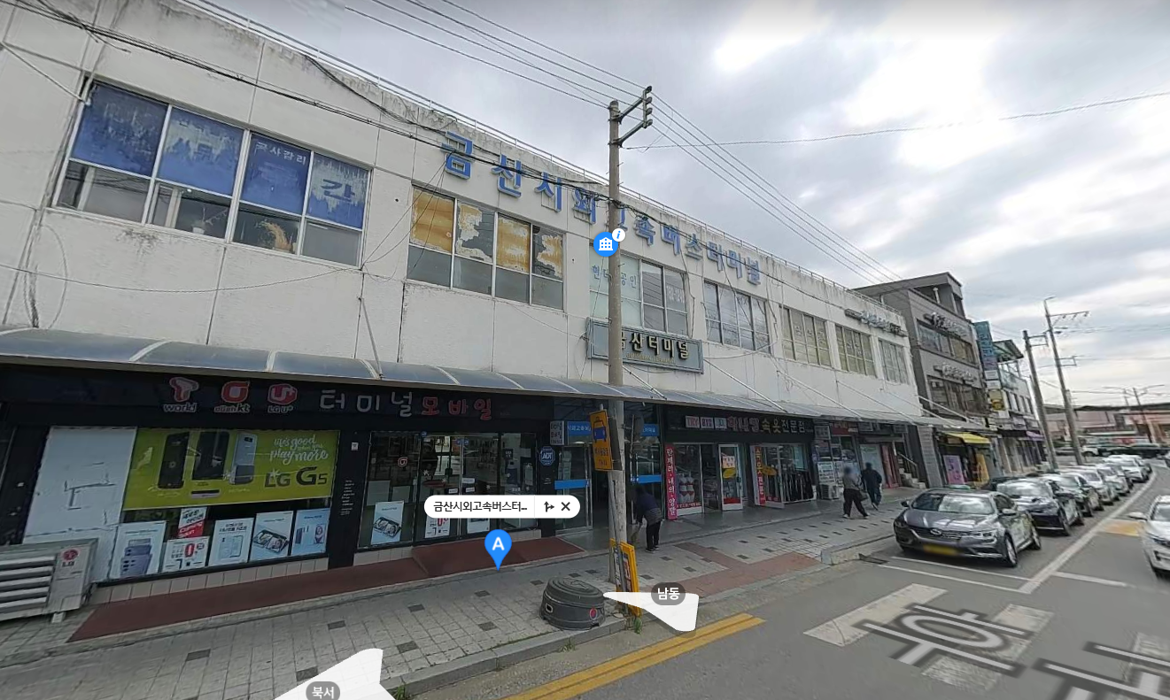 금산시외버스터미널 시간표 및 이용 가이드