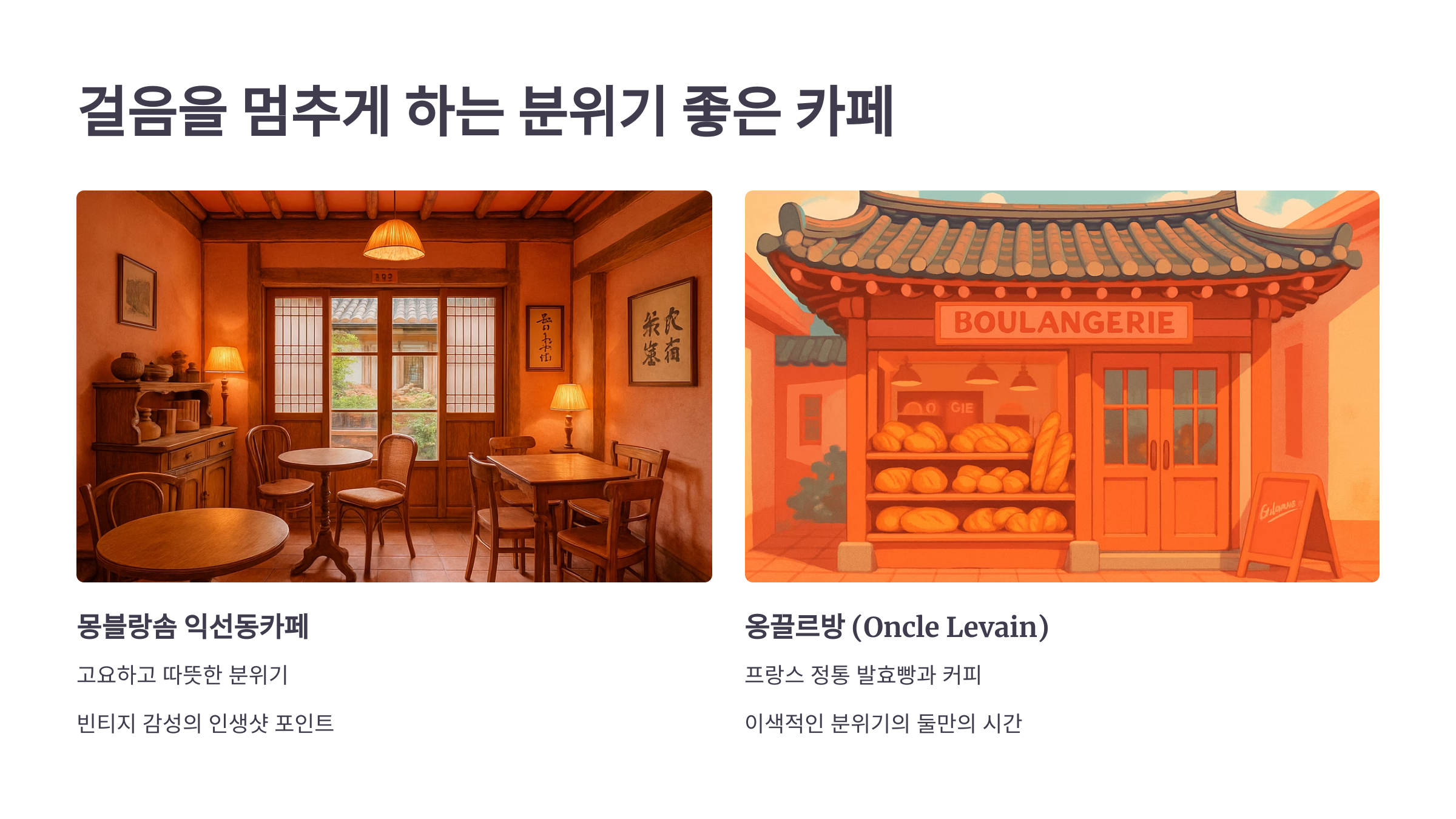 익선동-06