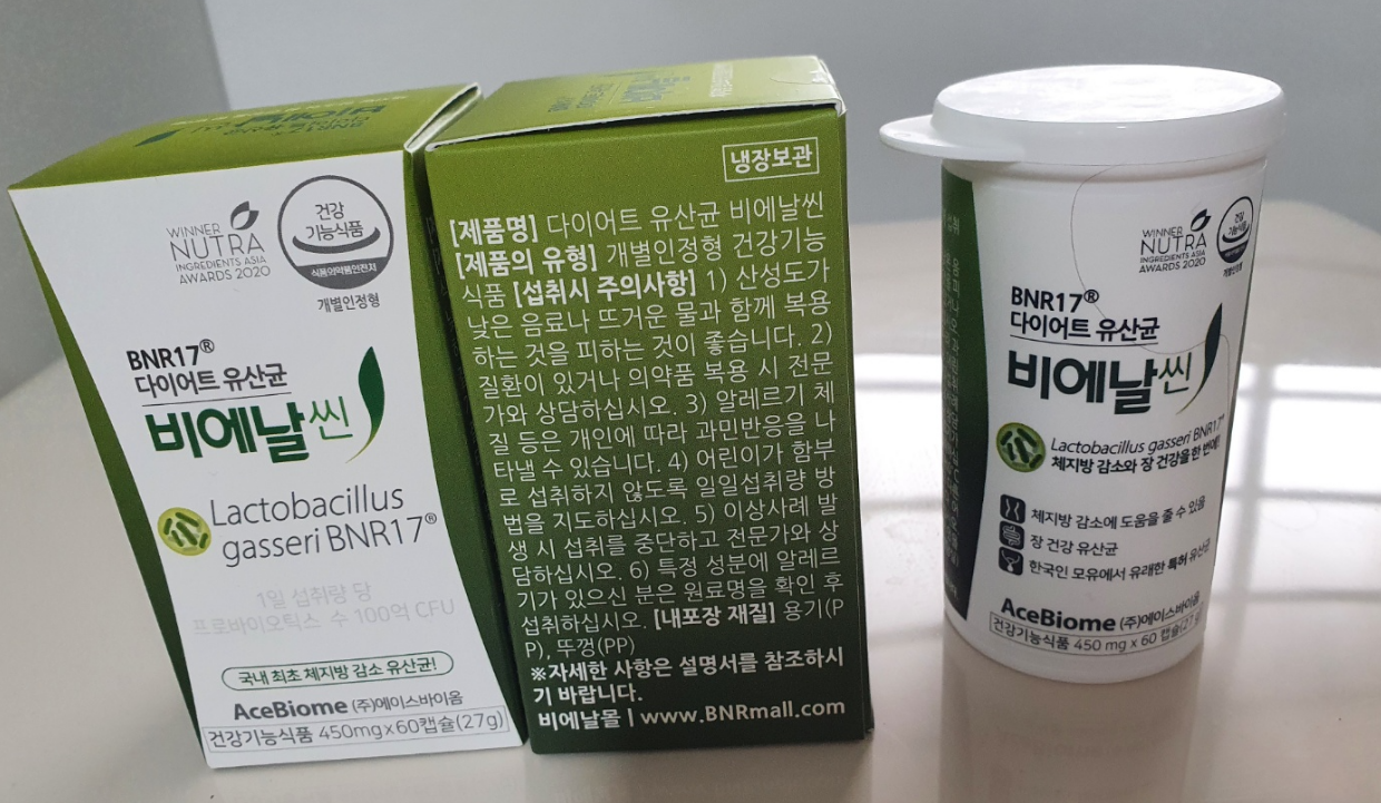 비에날씬 유산균