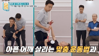 맞춤운동법