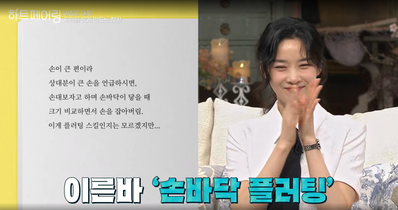 하트페어링&amp;#44; 창환과 지원의 관계 몰아보기