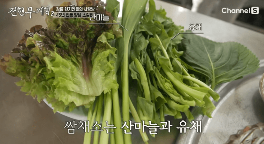 전현무계획2 동해 강릉 30년 전통 갈비집