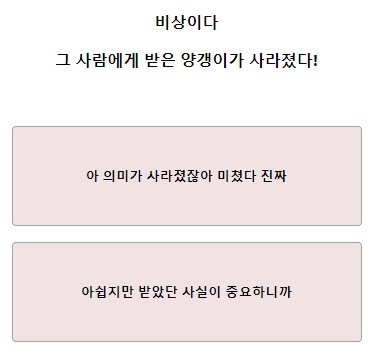 테스트잇 양갱 연애 테스트